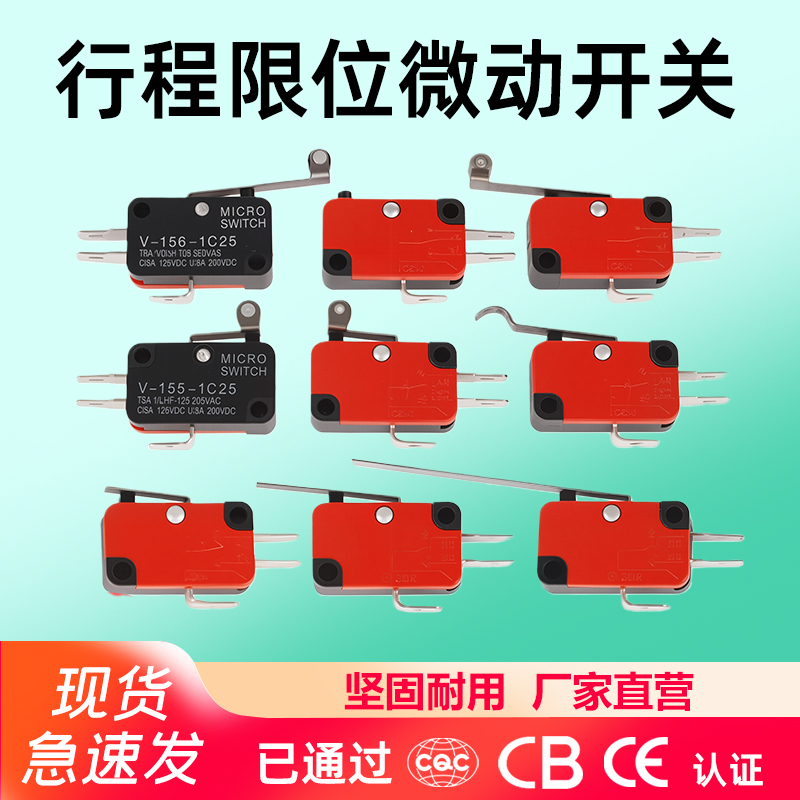 韶关微型开关调节块