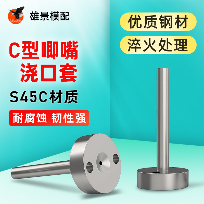 韶关唧咀